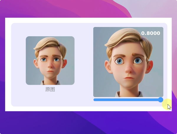 AI动态表情制作教学!无模板限制 随意动~