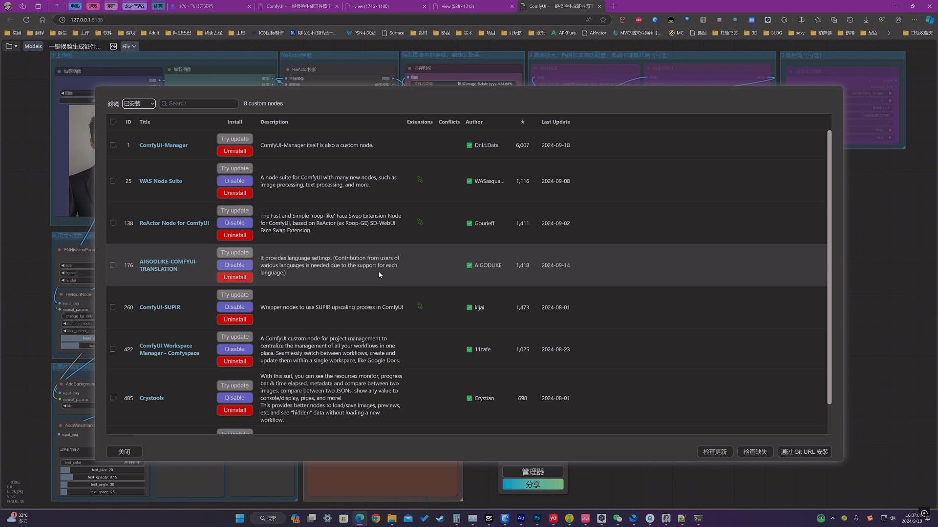 【整合包】ComfyUI一键换脸/换服装/换发型，生成排版证件照！从此告别照相馆