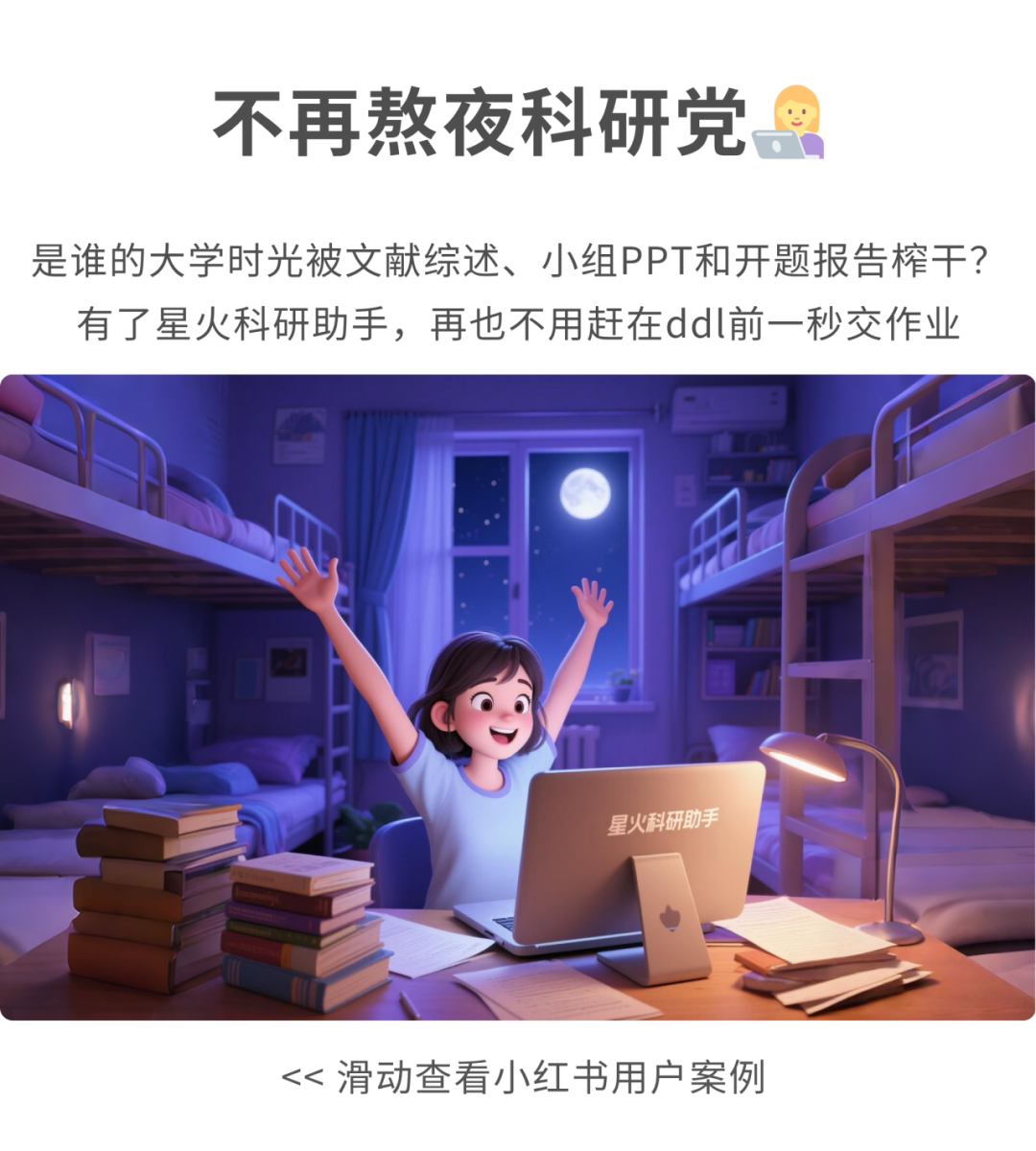 在小红书，发现讯飞星火很“野”的用法