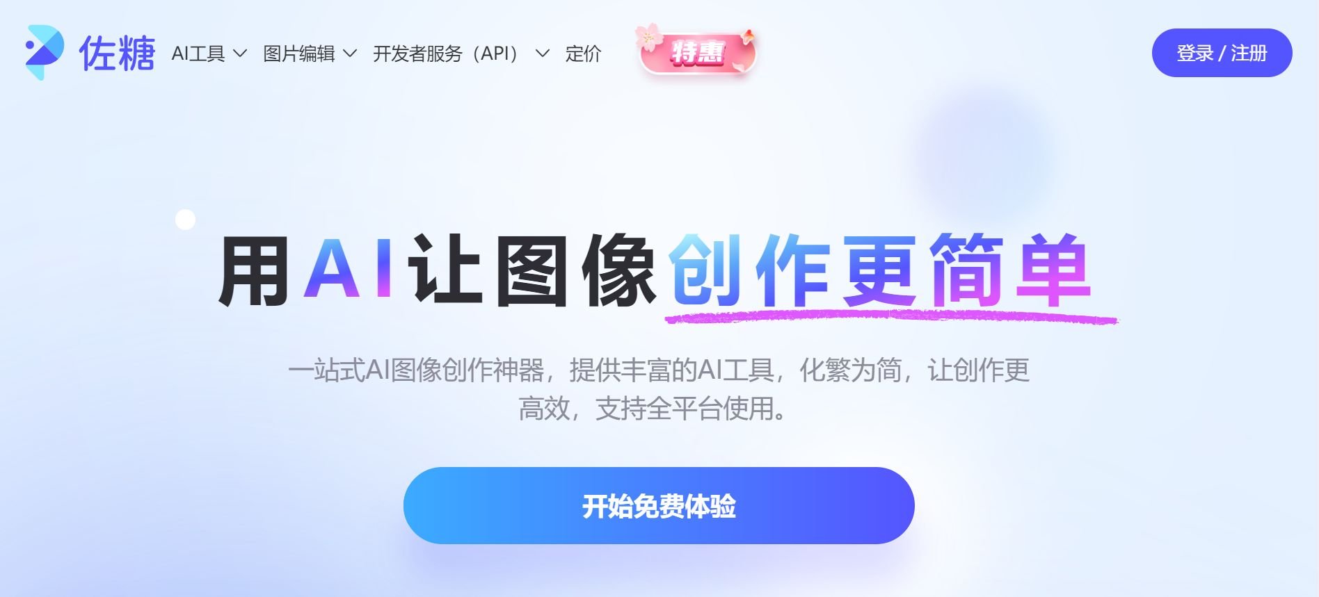 AI科幻场景创作工具推荐 2025多风格创作软件排行榜