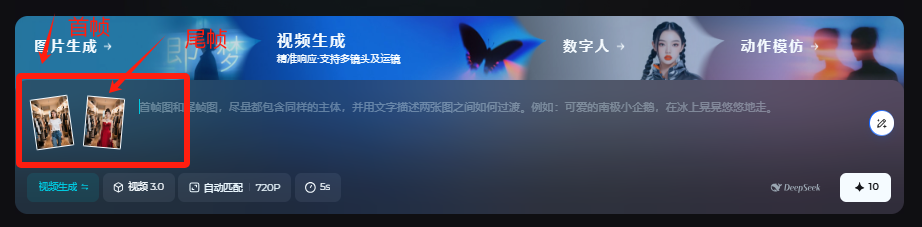 即梦3.0首尾帧实操指南：两步图+一句话，秒出惊艳视频