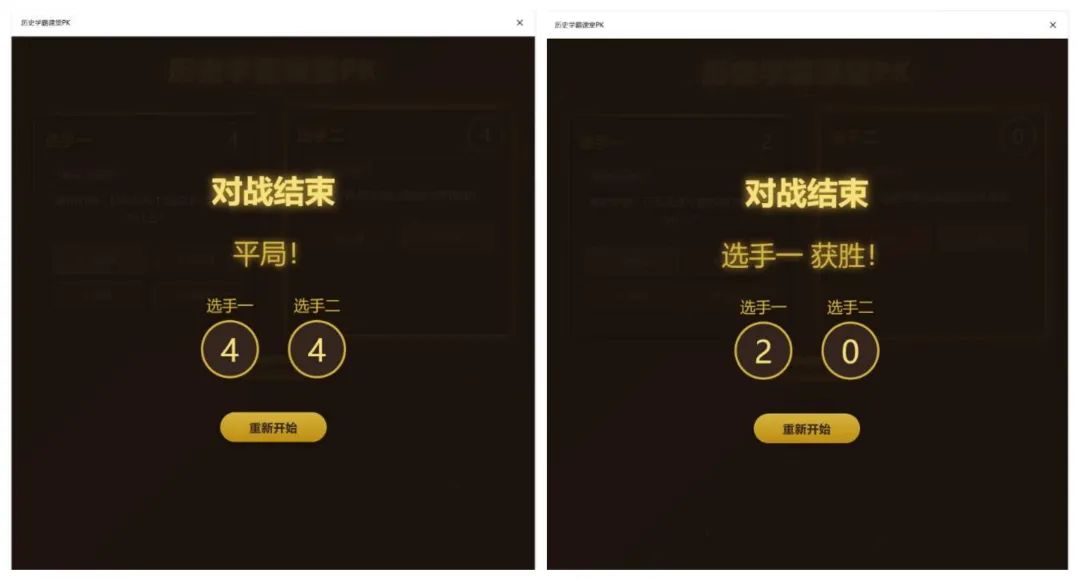 超简单！用DeepSeek一键制作课堂比赛对战网页，真的太好用了
