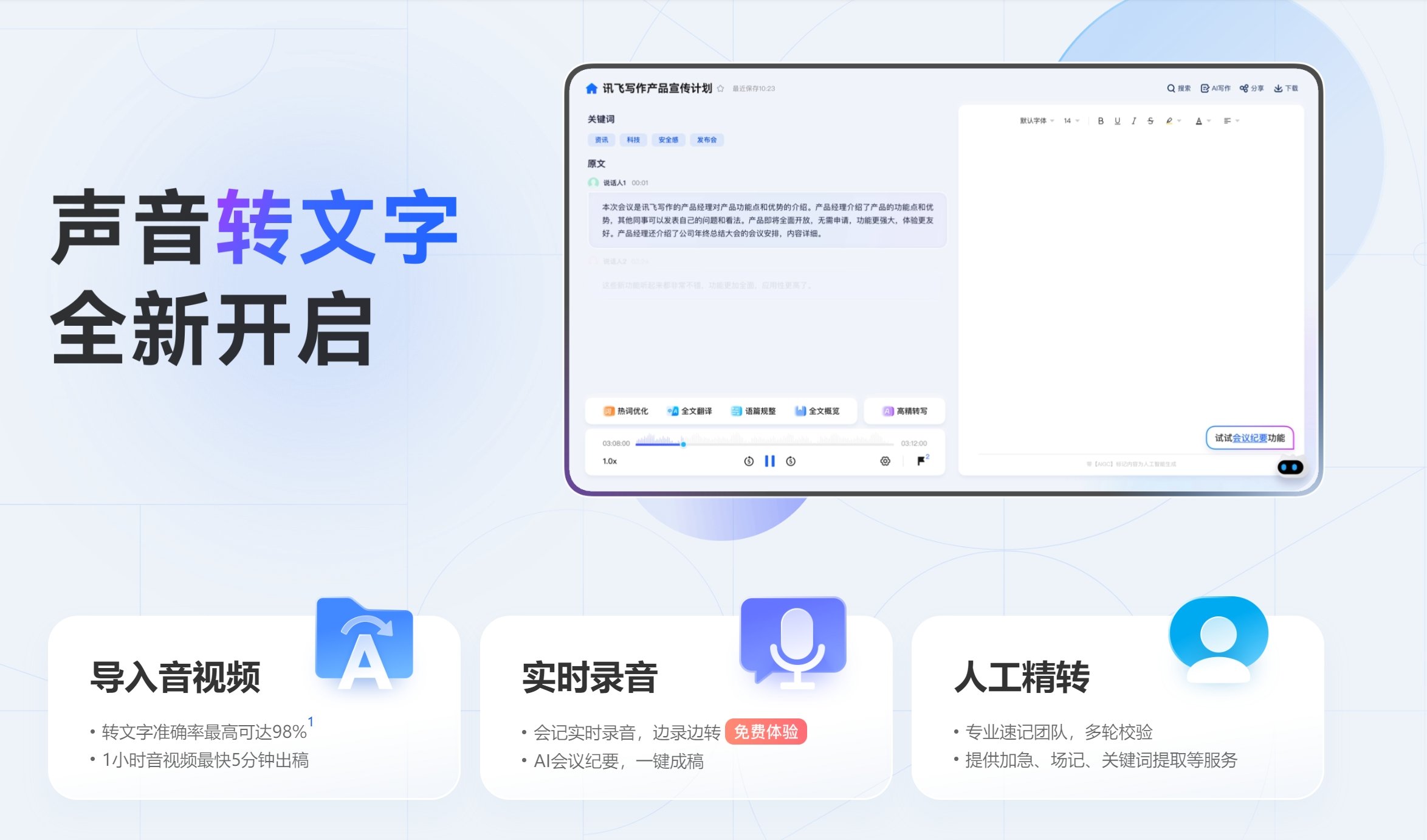 文档智能摘要系统有哪些 2025文章摘要生成工具推荐