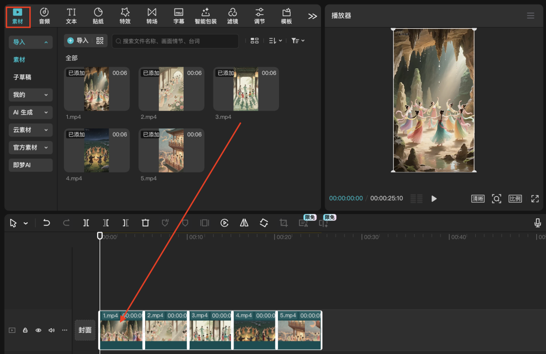 十分钟,AI助你生成爆火“五音疗愈”视频(手把手教你玩转AI)