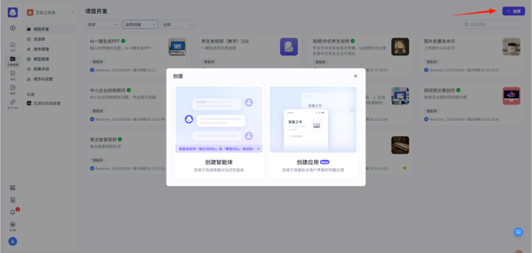 手把手教你，用扣子coze做一个AI做PPT的智能体！完整教程