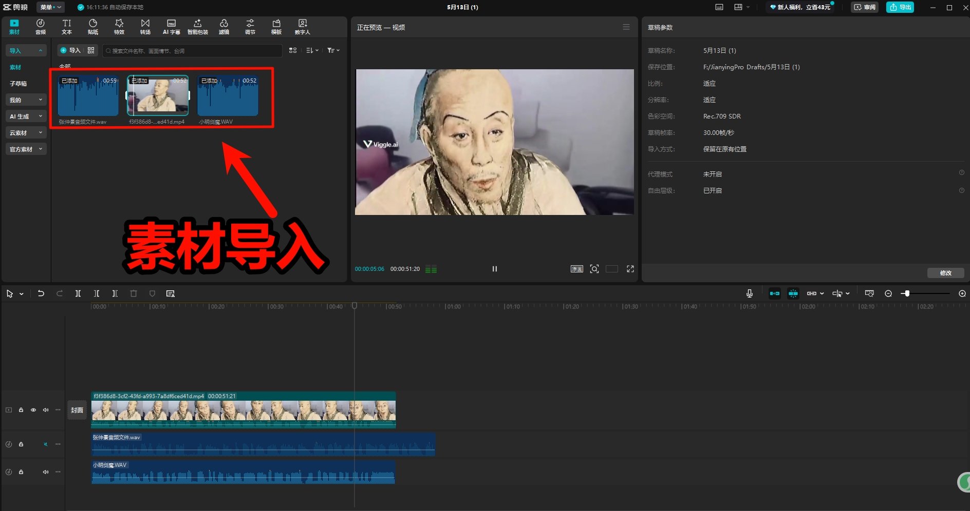 小明剑魔AI二创怎么做 超详细教程