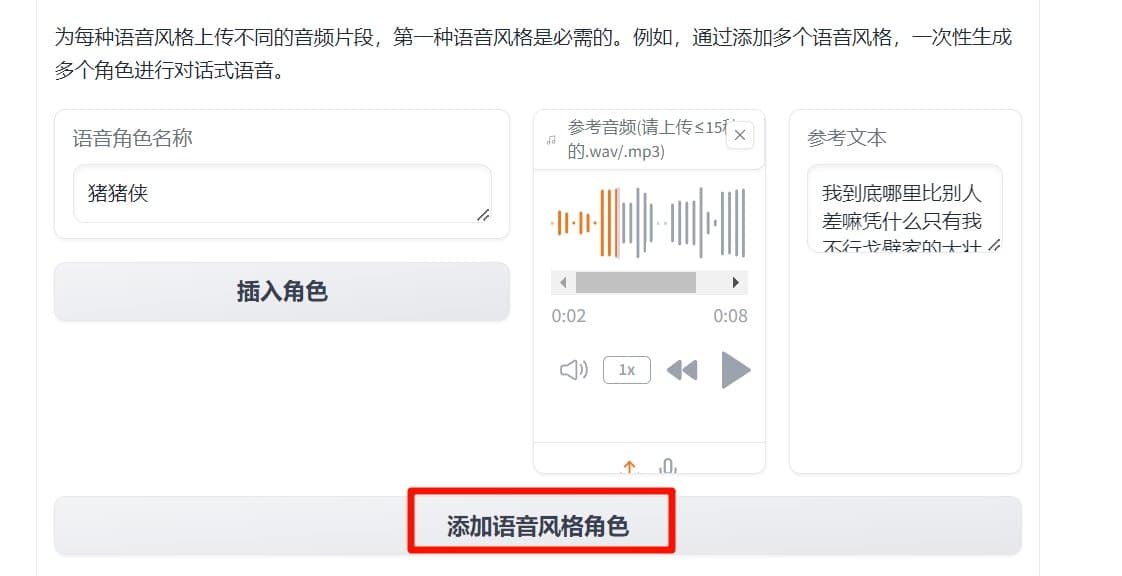 f5tts整合包怎么安装使用 整合包安装使用教程