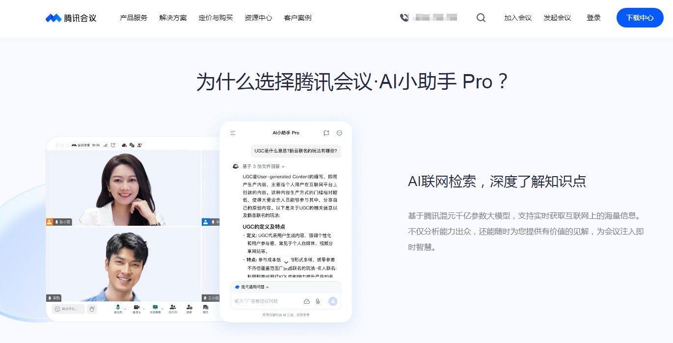 会议语音转写工具推荐 2025会议实时记录软件排行榜
