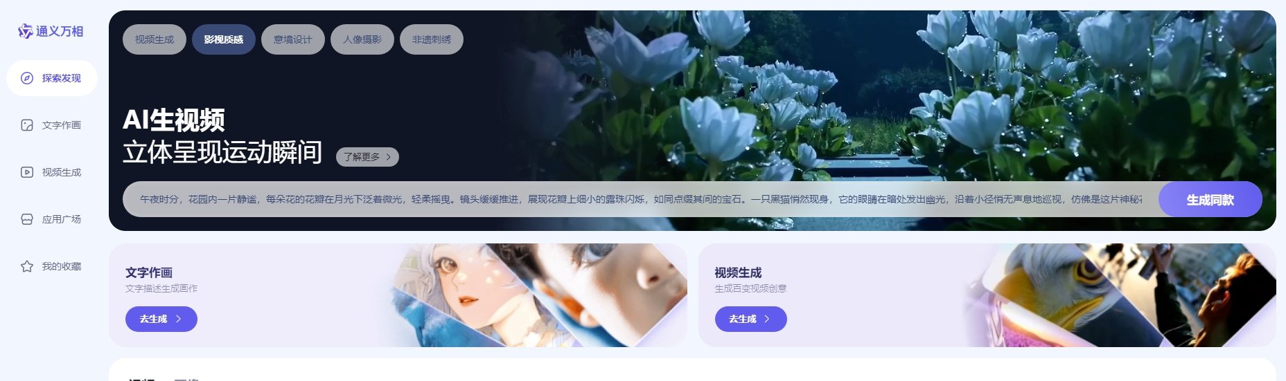 AI图片生成工具有哪些 热门AI图片生成工具排行榜2025