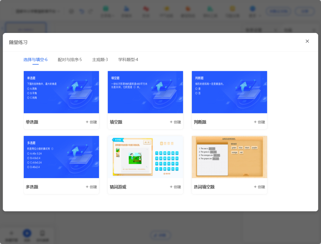 国家中小学智慧教育平台，创建互动教学课件实操