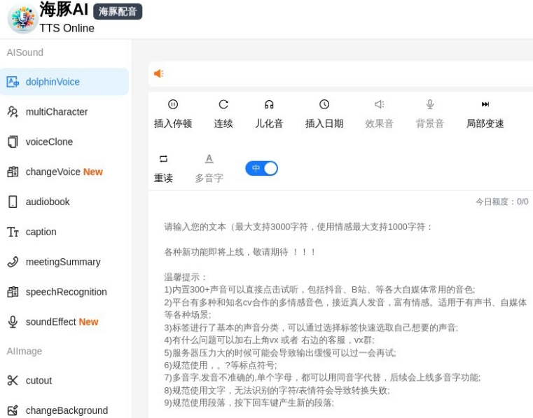AI配音APP哪个好 2025热门的ai配音软件排行榜