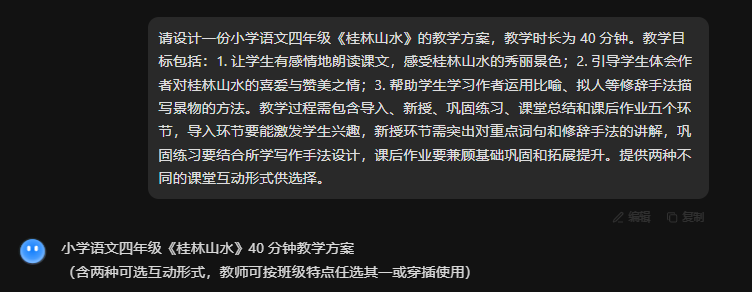 5分钟上手！用KimiK2完成5个教师刚需任务