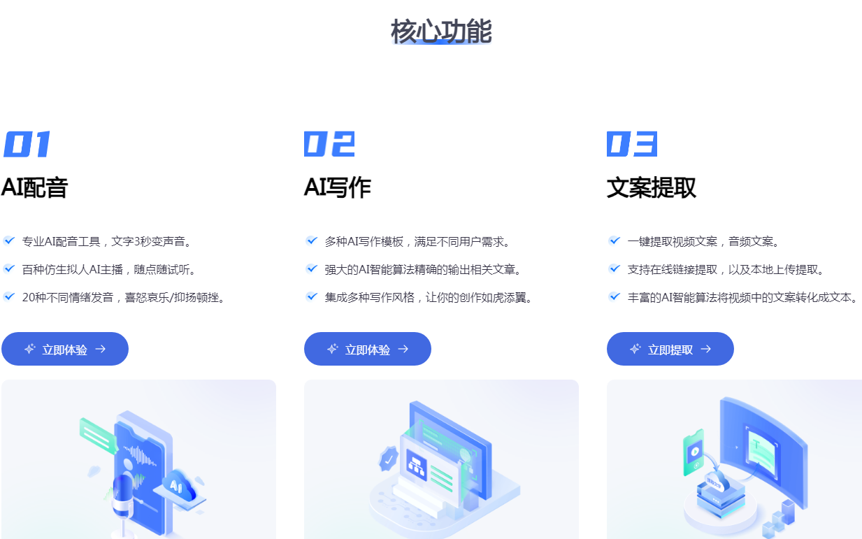 ai自动配音软件有哪些 热门的ai配音软件排行榜2025
