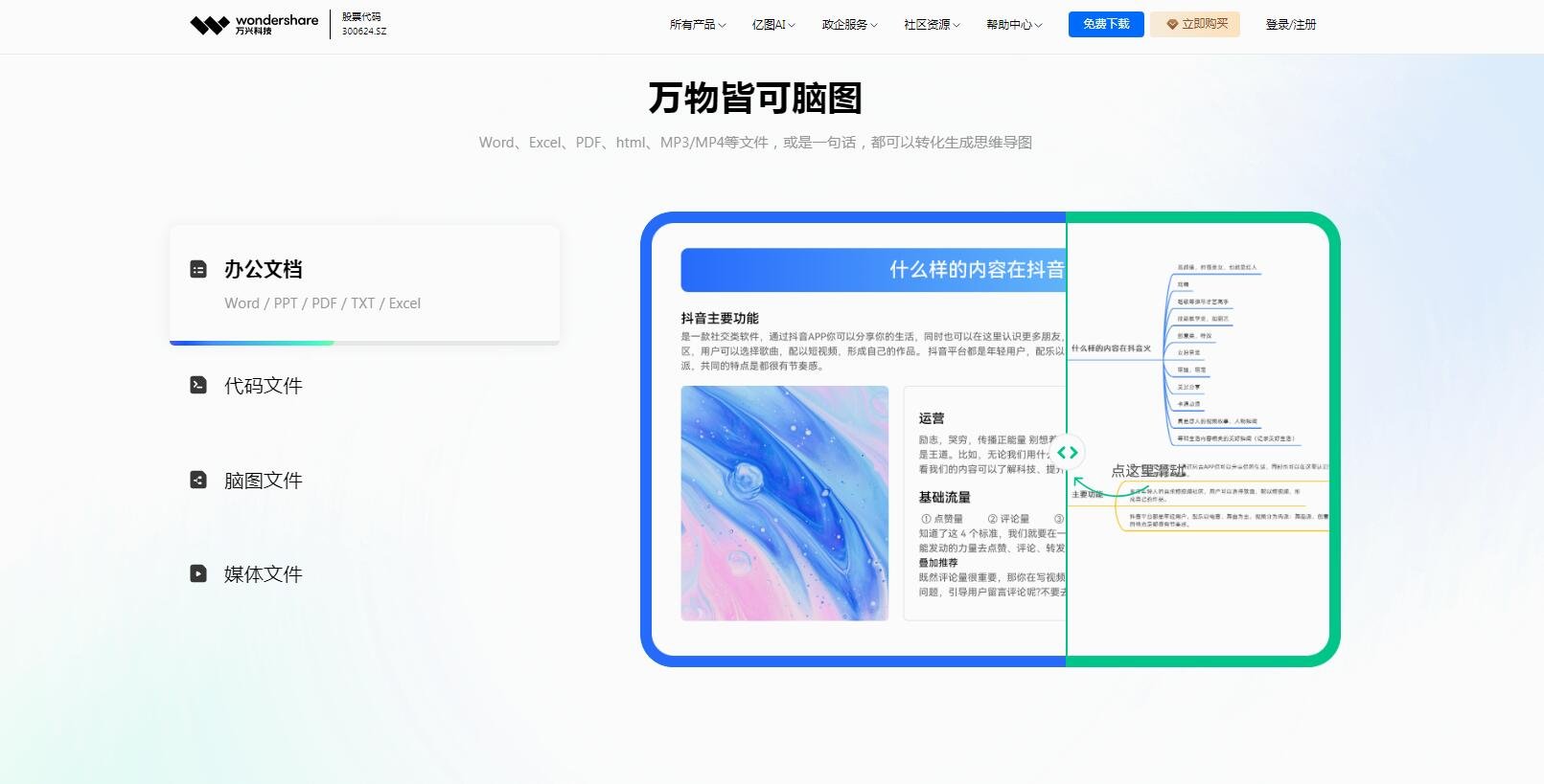 EXCEL公式AI辅助工具推荐 2025表格智能检测神器