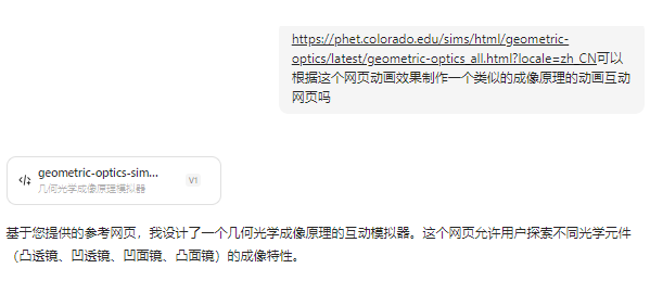 【豆包越来越强了】AI编程赋能教学，4种场景应用实操