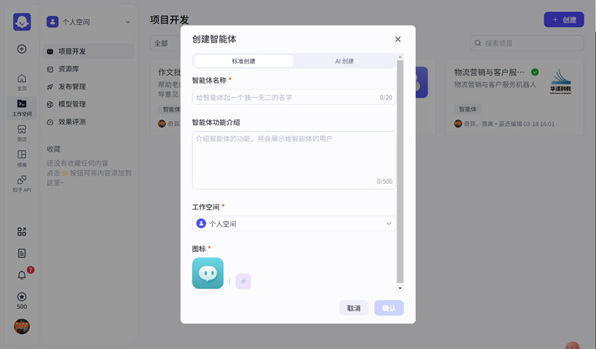 一个专属智能体轻松批改全班作文，详细实操教程