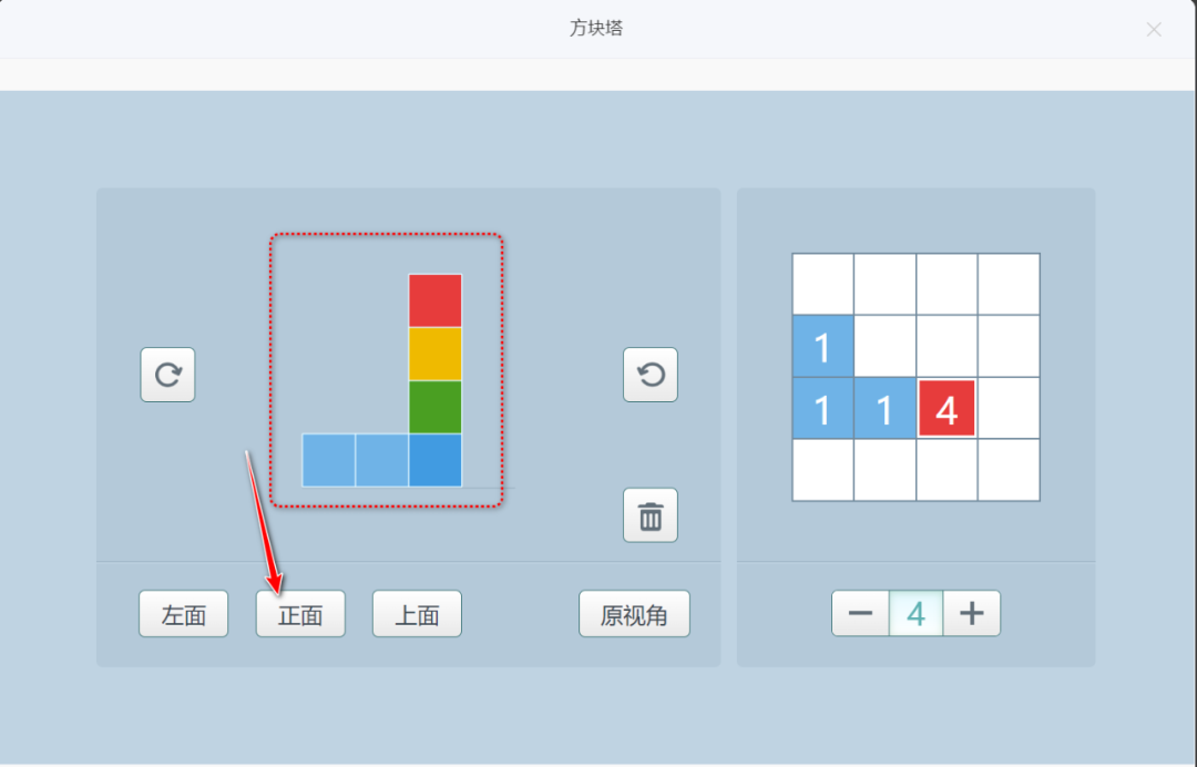 【课堂与技术】国家中小学智慧平台制作交互课件（十二）之——数学学科工具方块塔的应用