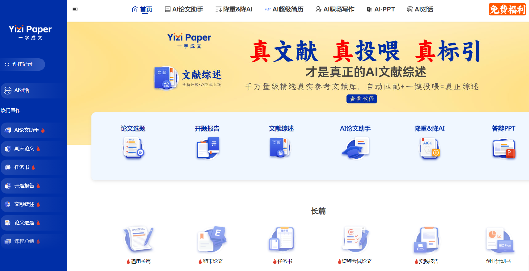 便捷的ai文章改写器有哪些 2025超火的ai改写软件排行榜