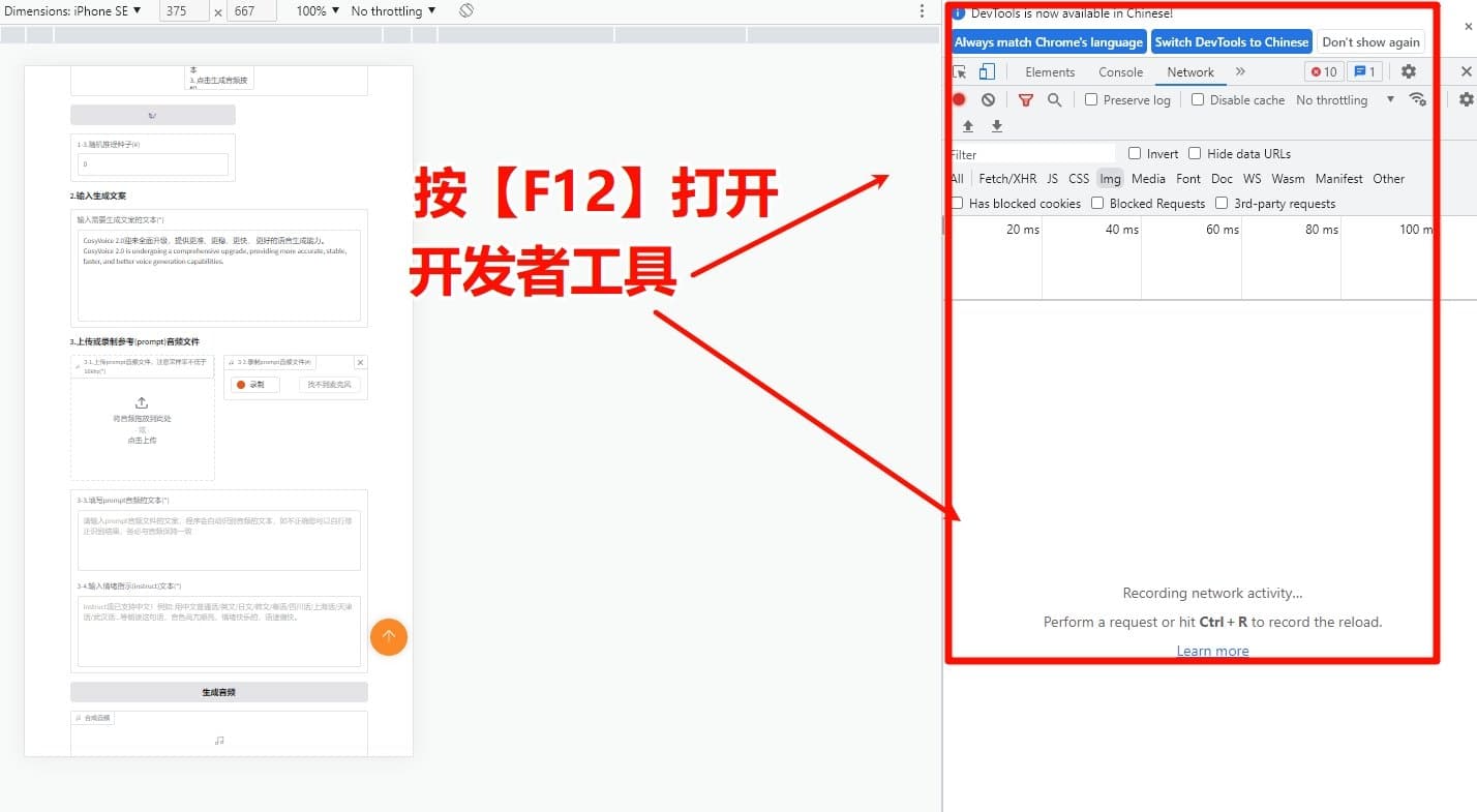 cosyvoice2.0操作页面显示不全、无法下载音频怎么办