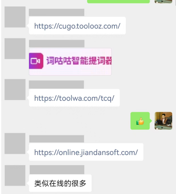 教师必备！三款免费在线提词器测评，直播授课、录课再也不怕忘词啦！