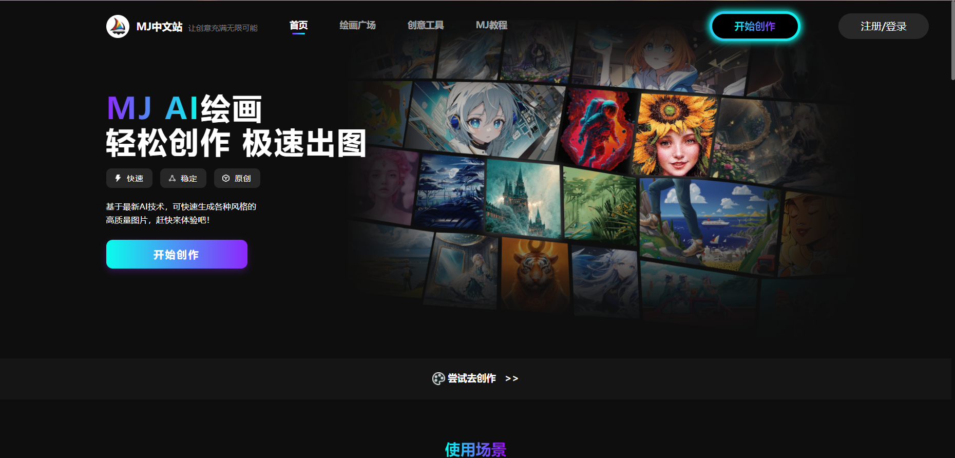 2025ai绘图软件哪个好用免费 免费的ai绘图软件推荐