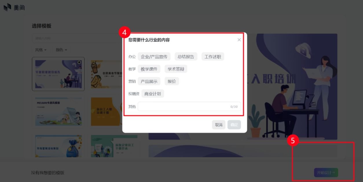 怎么用ai软件生成ppt ai怎么制作ppt