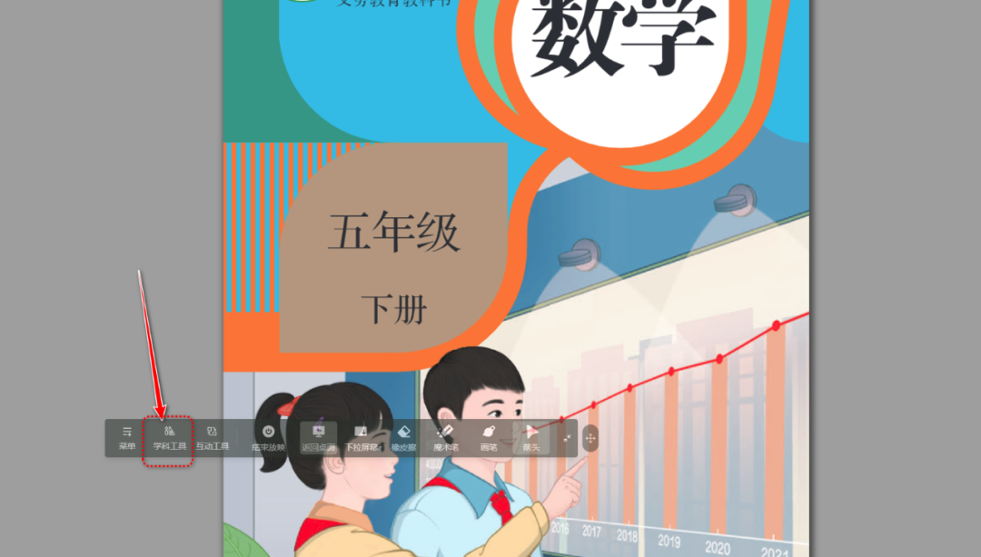 【课堂与技术】国家中小学智慧平台制作交互课件(十九)之——数学学科工具“分数”的应用