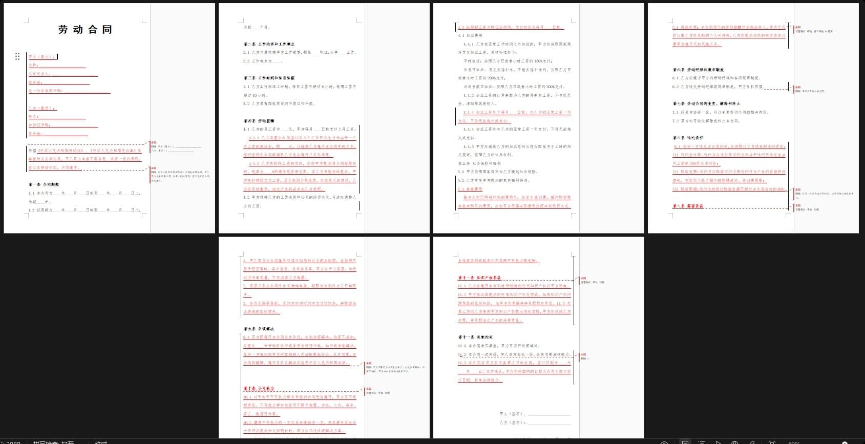 如何用ai写合同!3步教你写出无懈可击的专业劳动合同