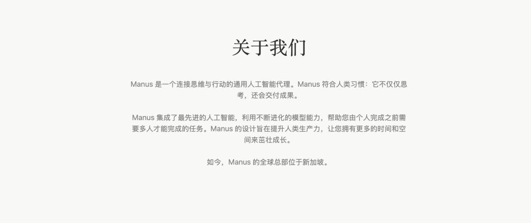忘掉 Manus 的华人背景
