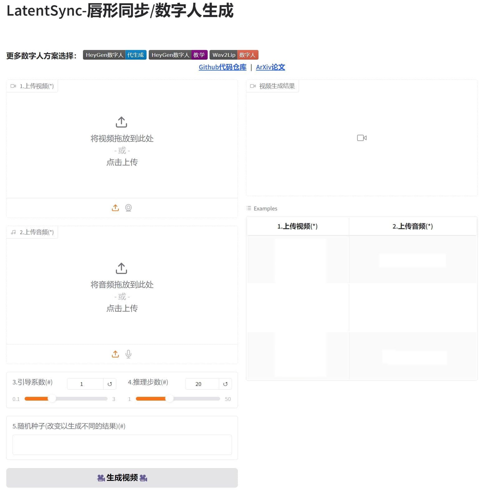 数字人卡通人ai视频生成工具 2025虚拟人制作软件推荐
