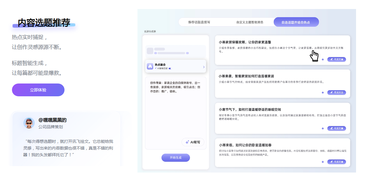 热门的ai工具排行榜 2025好用的ai软件下载大全