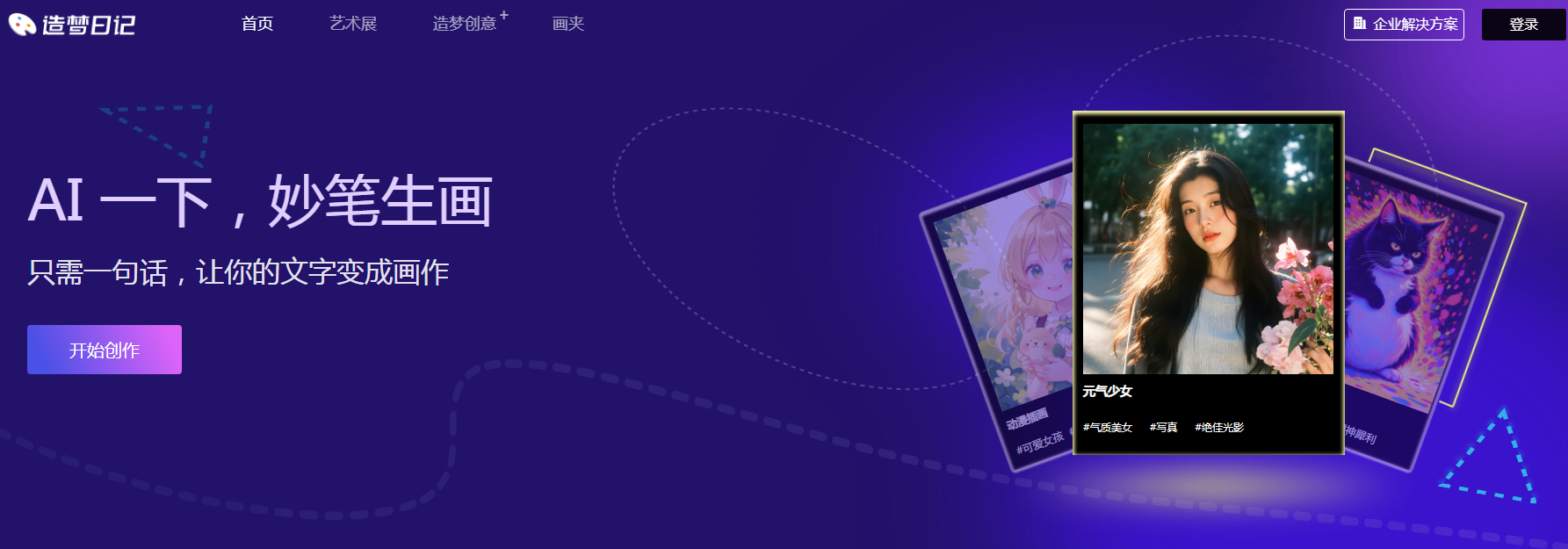 AI绘画软件免费推荐 2025入门必备绘图工具top10