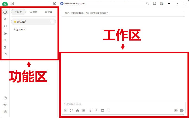 Deepseek新手使用教程 deepseek AI安装和操作教程