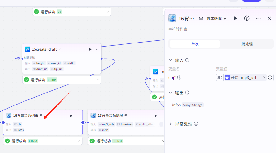 扣子Coze教程:10W+点赞治愈老奶奶爆款视频,扣子Coze工作流一键批量生成