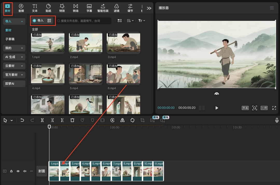 十分钟,AI助你生成爆火民间故事短剧视频(手把手教你玩转AI)