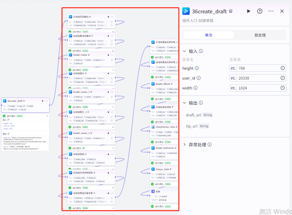 扣子Coze教程:十二星座治愈视频工作流,保姆级教程(附提示词,代码,节点图示)