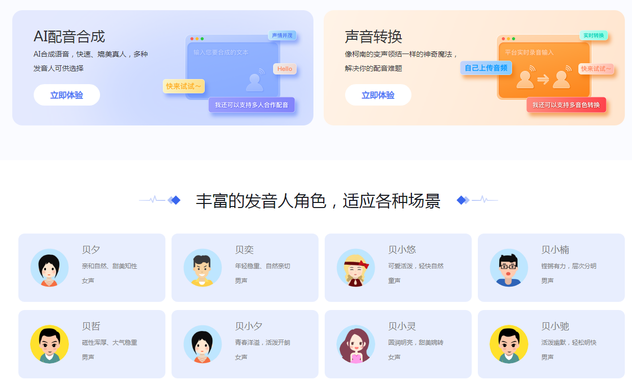 语录ai配音工具精选 2025名言朗读必备ai排行