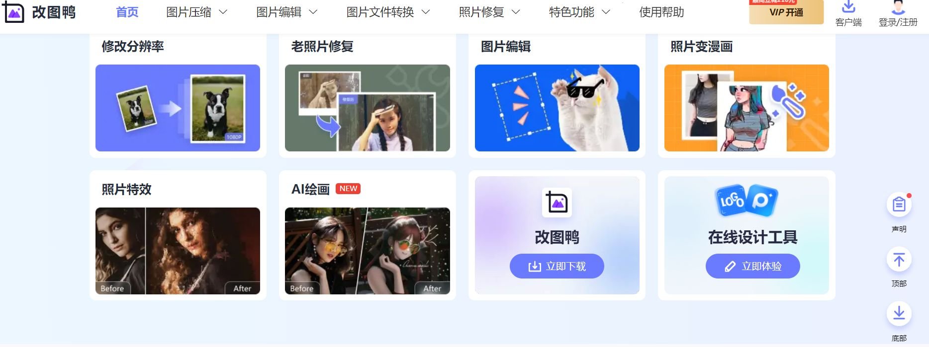ai绘画软件免费哪个好用 2025实用的ai绘画软件排行
