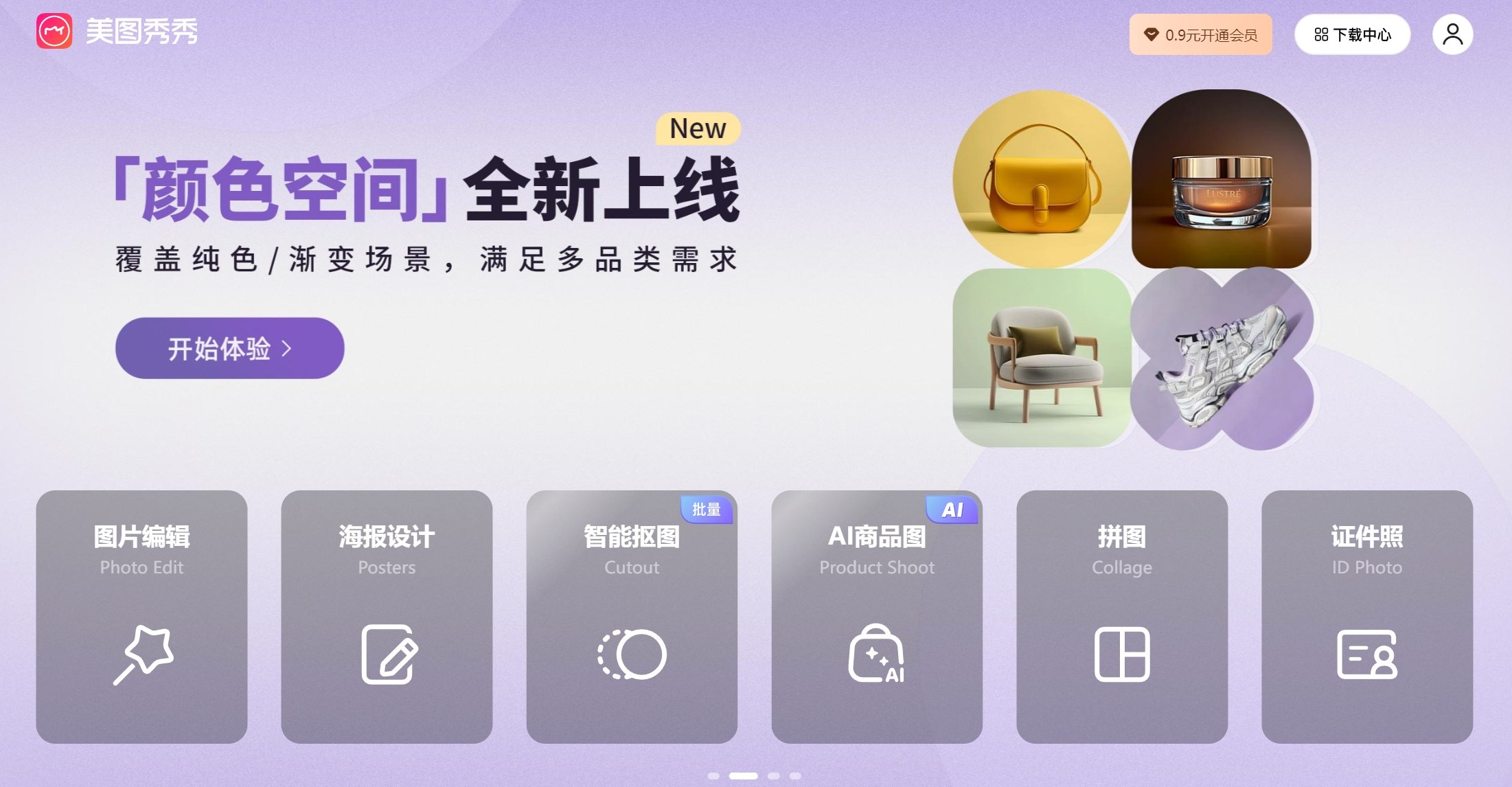 AI智能美颜App排行榜 2025网红滤镜美颜软件top10