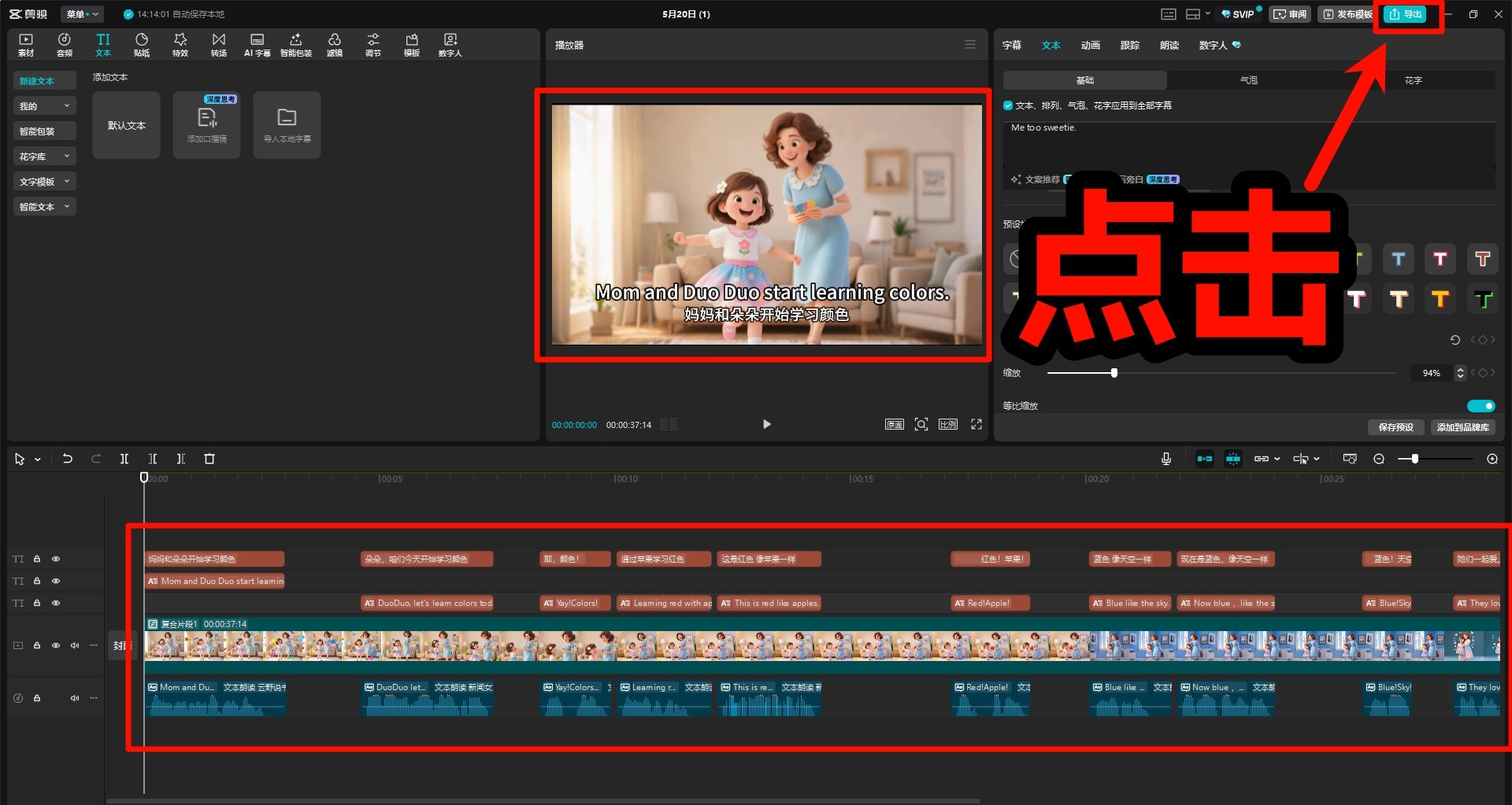 ai亲子英语教学视频怎么做 零基础新手制作教程