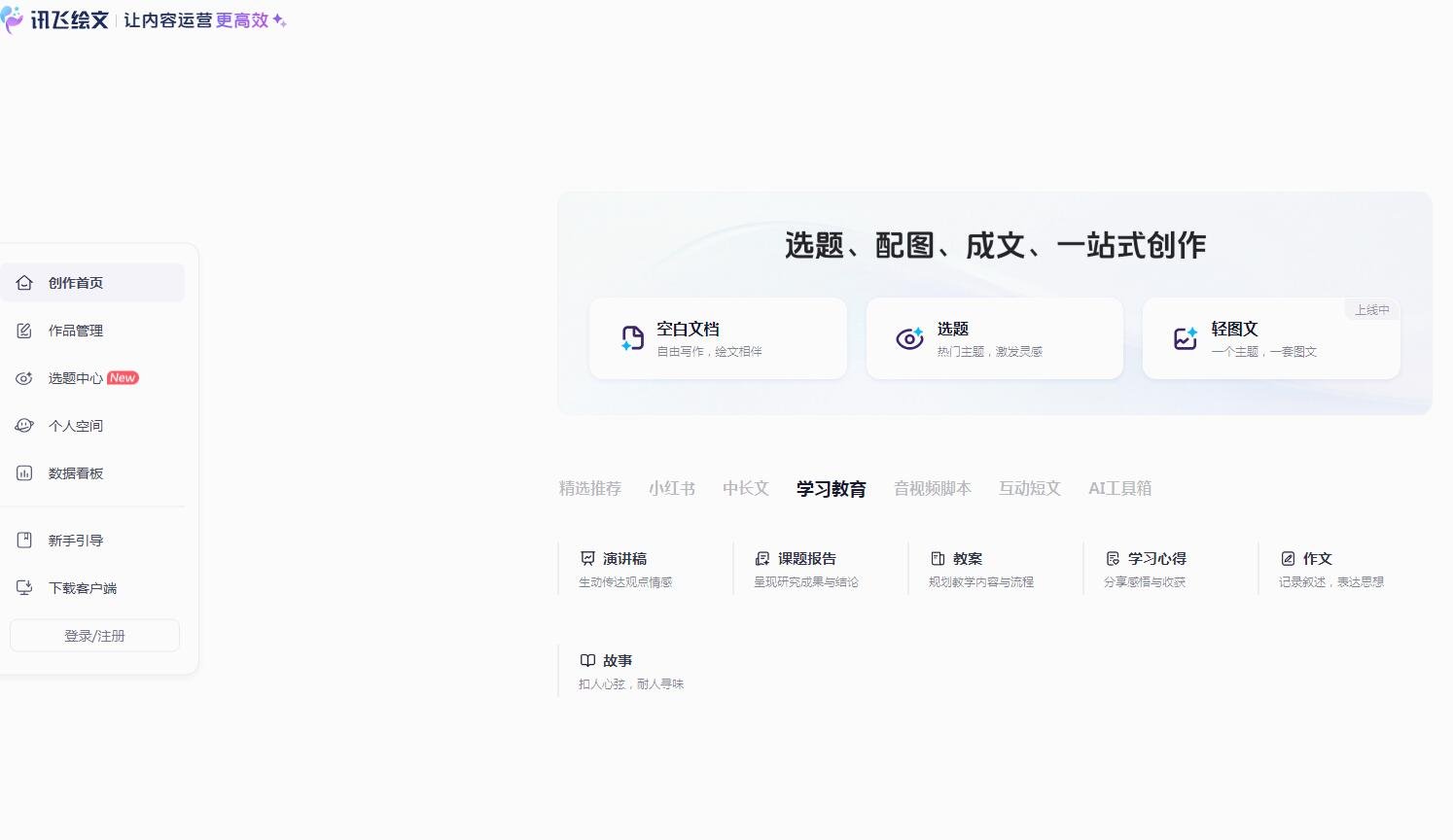 AI广告Slogan生成软件有哪些 2025标语智能生成ai排行榜