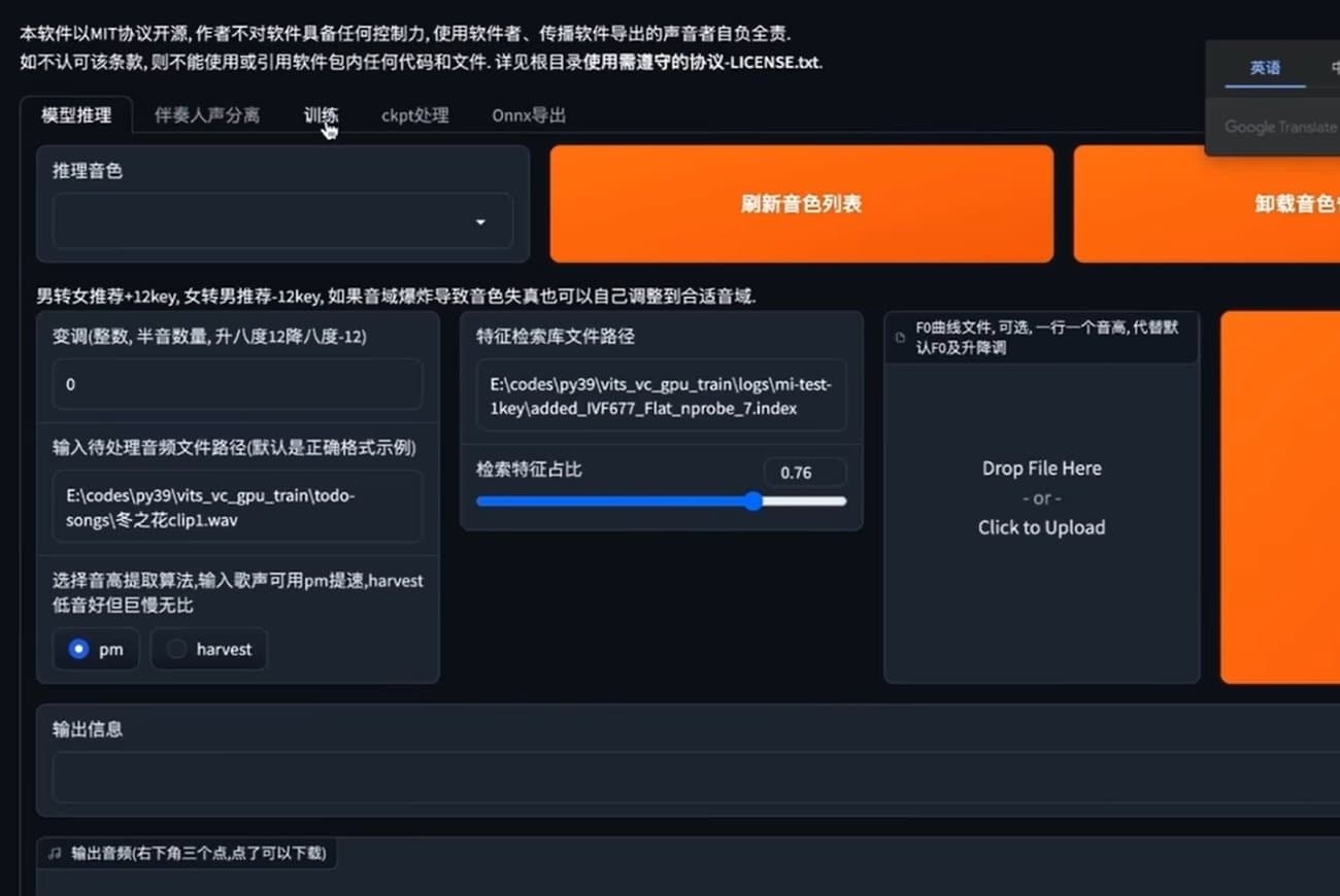 云端AI如何训练 AI孙燕姿复刻指南