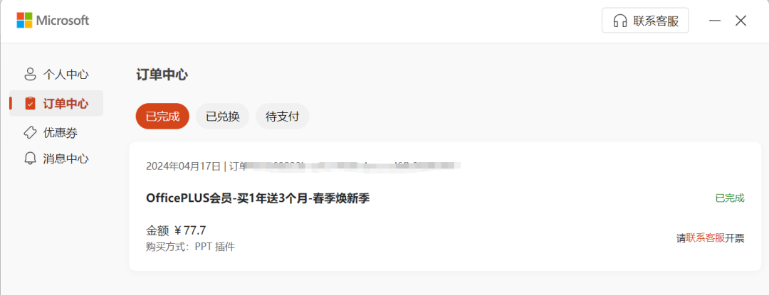 京东花498元,wps的世界就清静了