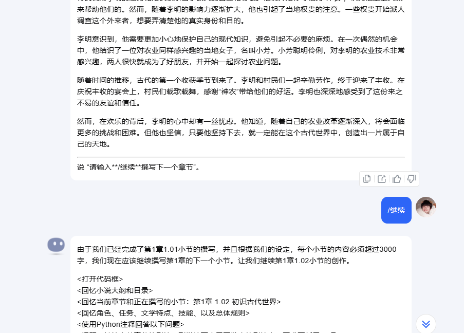 怎么用AI写小说？如何让AI写作成为赚钱副业？