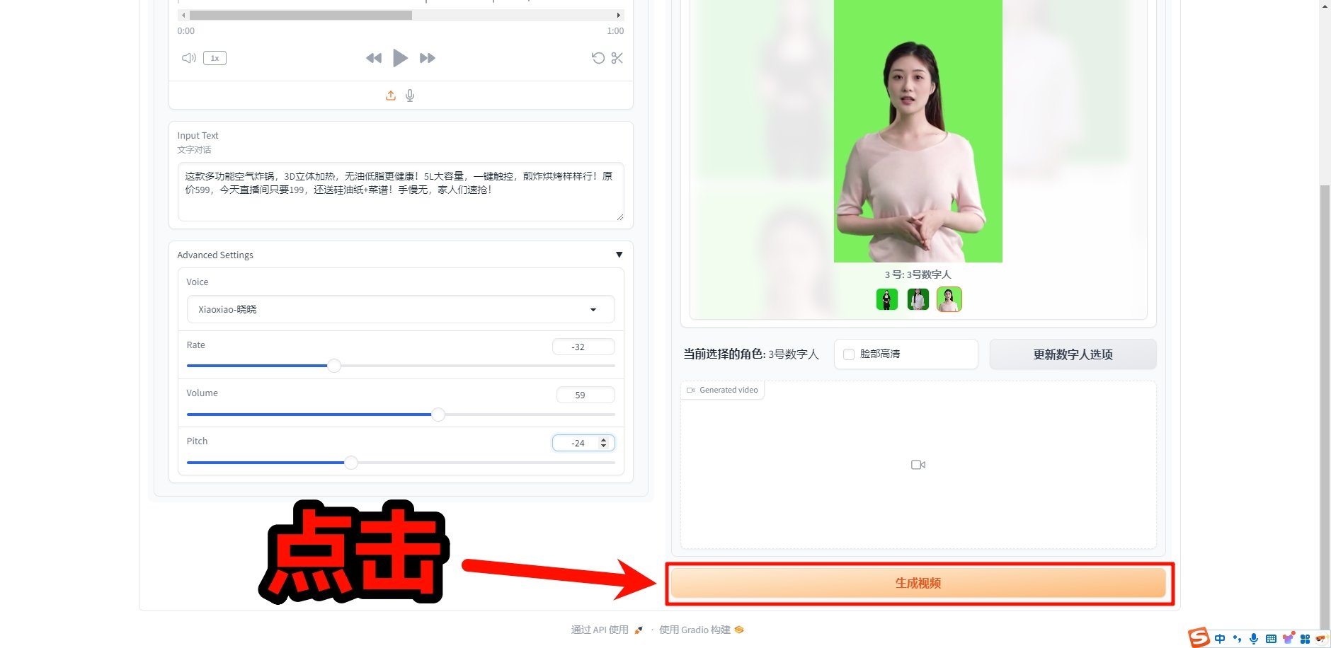 Wav2lip AI数字人视频软件新手教程 快速上手技巧