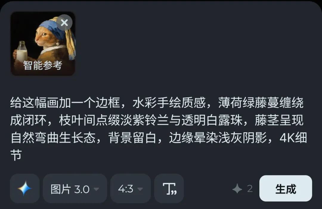 即梦AI画图教程:(五十七)治愈系边框