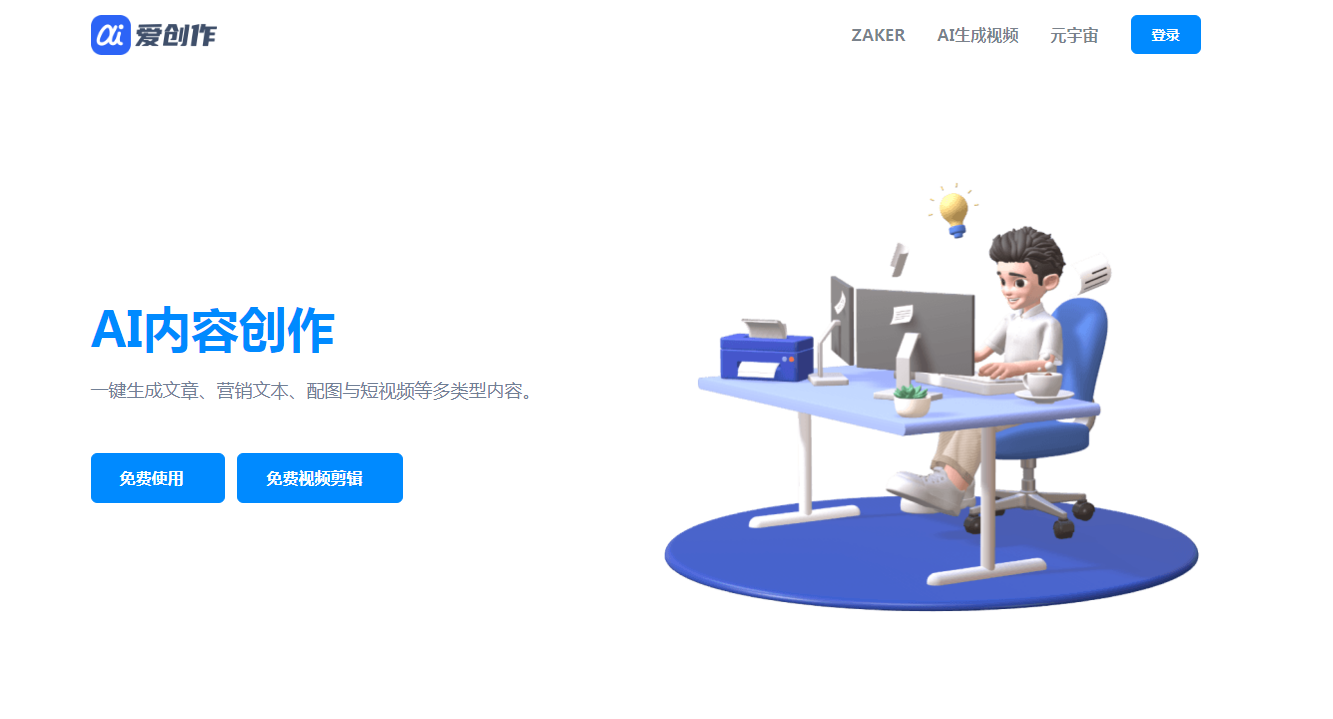 热门的改写文章的免费ai软件有哪些 易上手的ai写文章软件排行榜2025