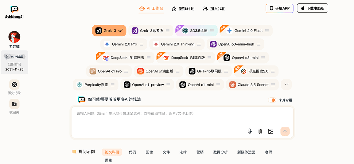 受欢迎的视频文案生成器有哪几个 2025可靠的文案写作ai排行榜