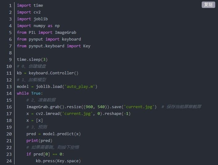 如何用人工智能自动玩游戏