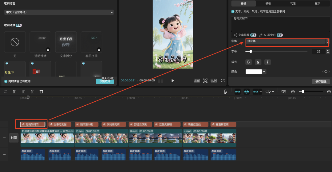 十分钟，AI助你生成爆火古诗词视频的玩法之二（手把手教你玩转AI）